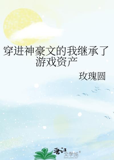 穿越成神豪后我参加恋综