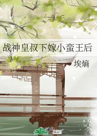 战神皇叔肃王