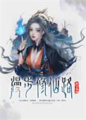 易次元漫漫修仙路完美攻略