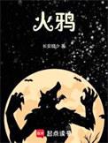 火鸭最正宗的做法