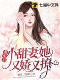 重生后小娇娇又野翻了