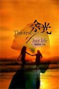 余光赴心