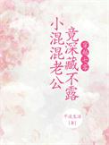 那个爱打架的小媳妇当外交官了。免费剧