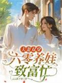 夫妻双穿六十年代低调生活