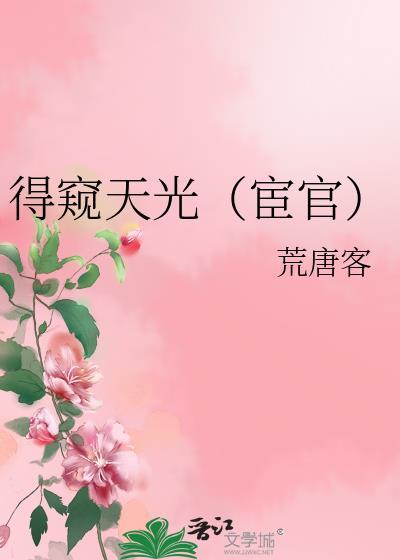 获见未来
