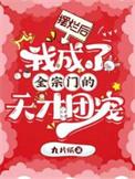 摆烂了是什么梗