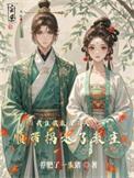 我在截教做大师兄的那些年
