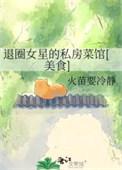 退圈女星cxy