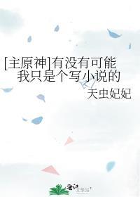 原神原创