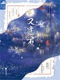 牡丹花开又逢君