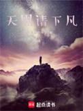 天黑请闭眼原唱歌手