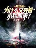 我走后为什么又哭着求我回来叶秋是废物吗
