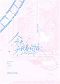 今天来我家吃饭by阿阮有酒笔趣阁