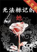无法标记什么时候完结的