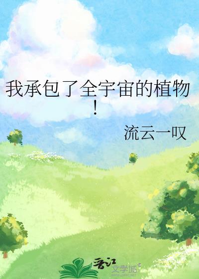 承包全宇宙cp