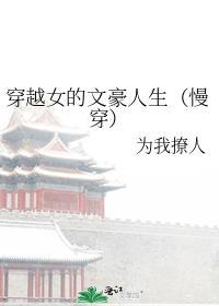 经常被召唤