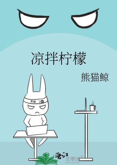 凉拌柠檬鸡肉