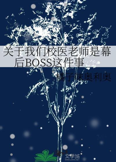 校医700