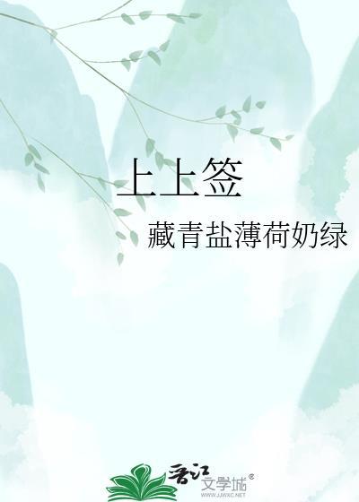 上上签电子合同官网