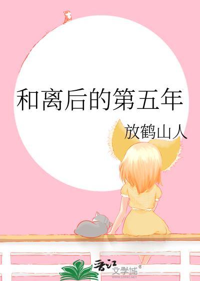 和离后的春天全文免费阅读终