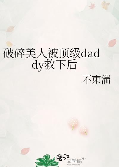 破碎美丽