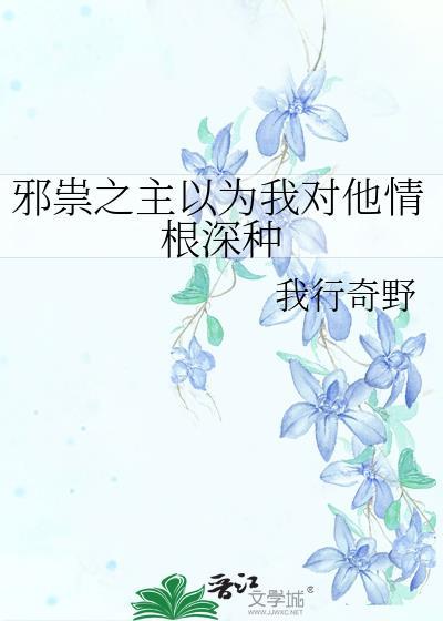 邪祟之物