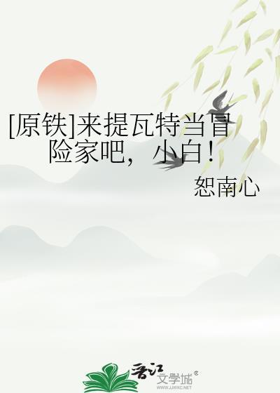 原神提瓦特有浪船吗