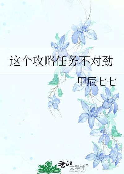 攻略这个渣攻(快穿)