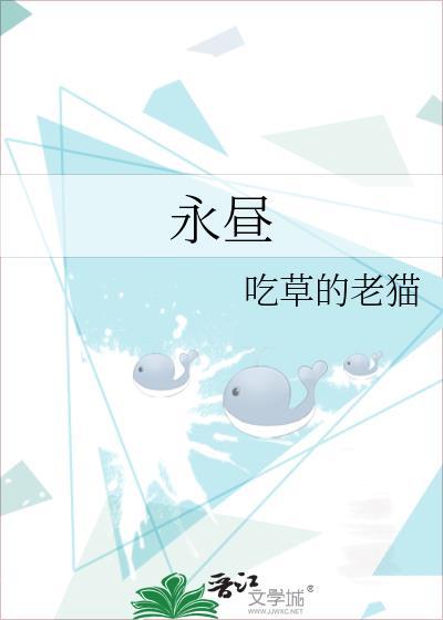 闲居无一事终日掩柴门煮茶消永昼