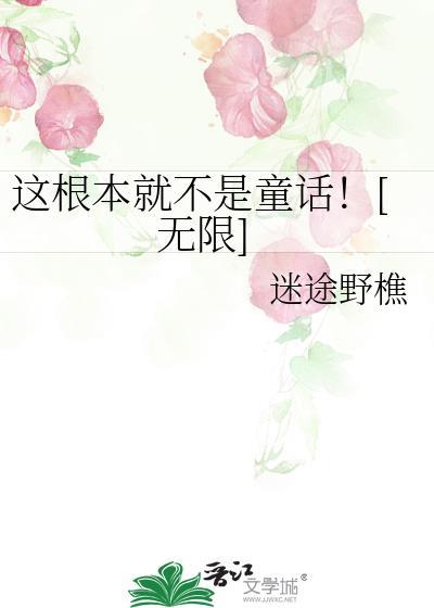 这根本他妈就不是我