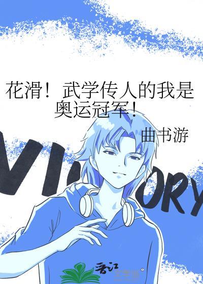 花滑比赛