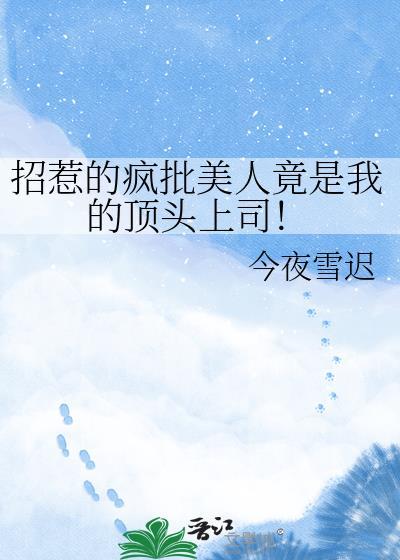 招惹po