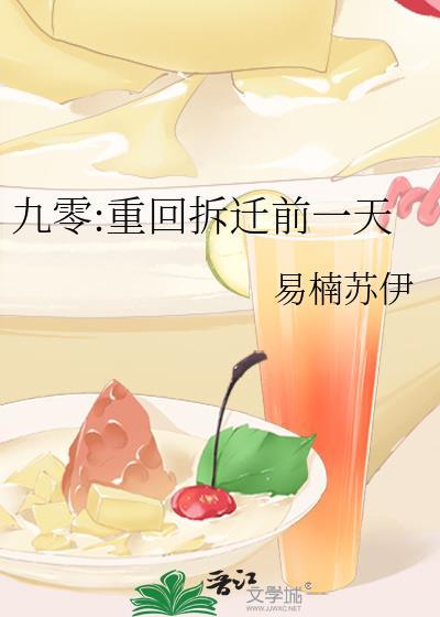 重回九零200