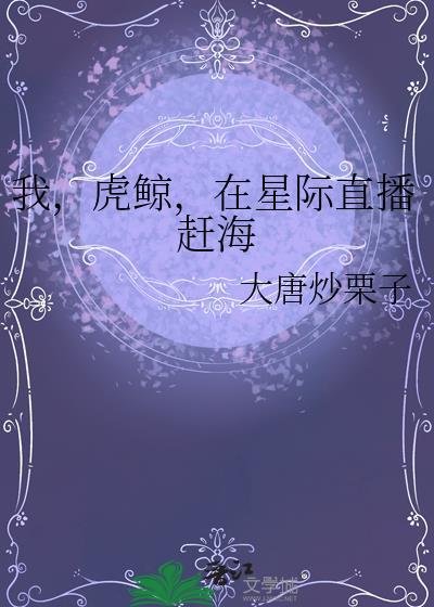 虎鲸