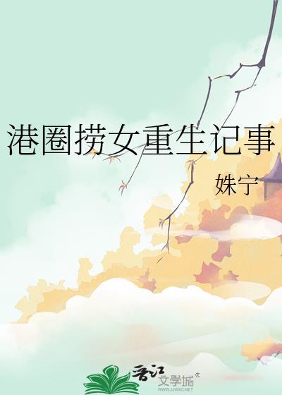 港圈故事系列