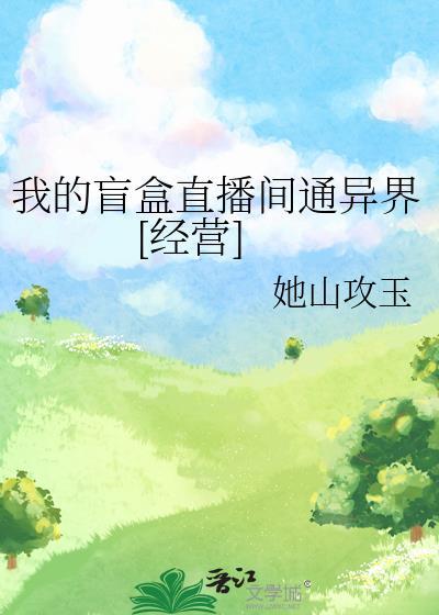 我的盲盒男友的主演是谁