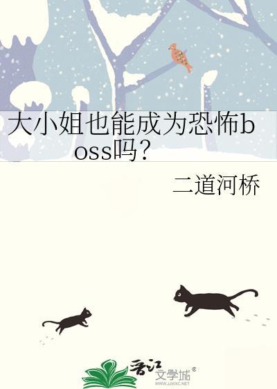 大小姐能有什么坏心人呢