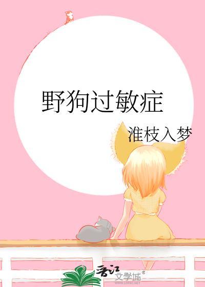 狗 过敏 症状