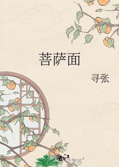 菩萨面前求姻缘怎么说