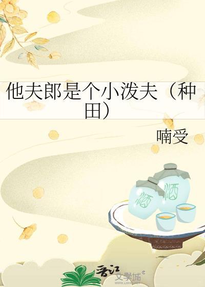 他天生好命