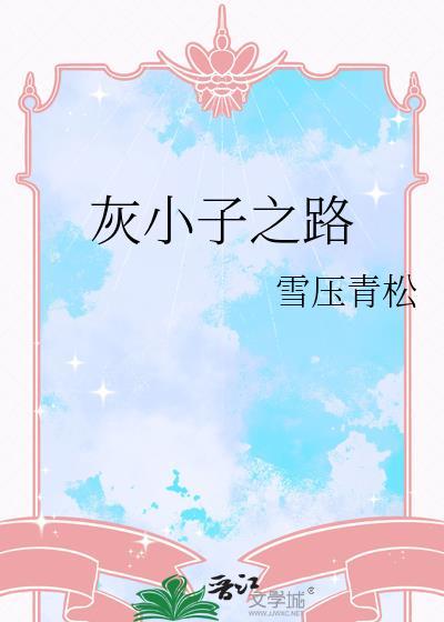 abo灰小子百度