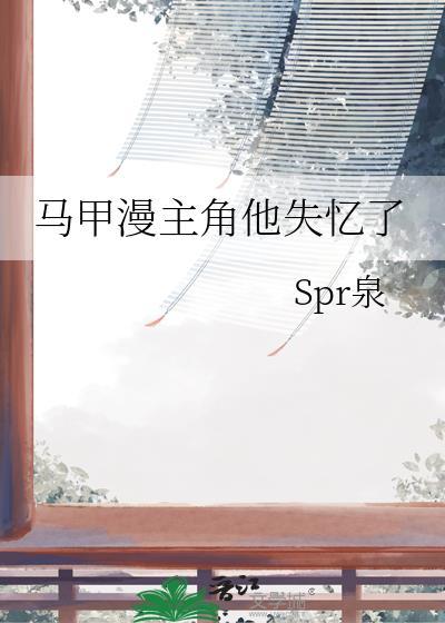马甲漫画推荐