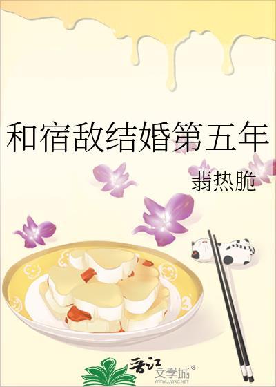 和宿敌结婚那天一起重生了