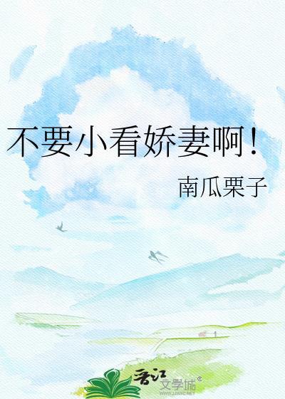 小娇妻你别跑