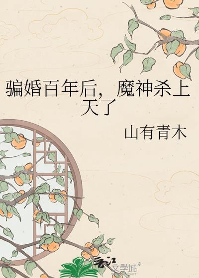 魔神杀上天了74