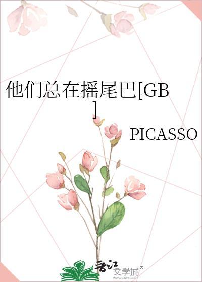 他们总是坐在那儿