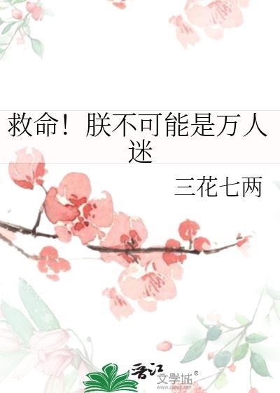 朕不可双洁吗