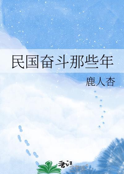 民国进步青年