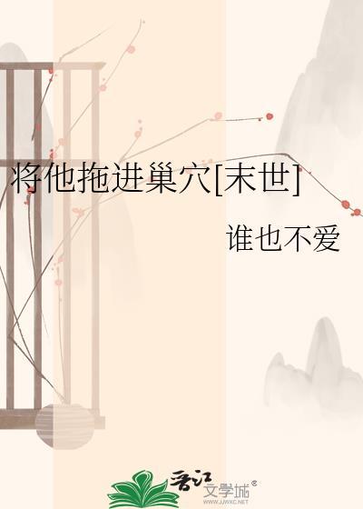 他将他的