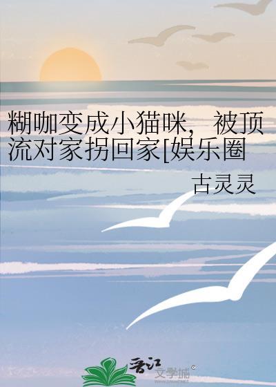 娱乐圈你不认识的那些糊咖们